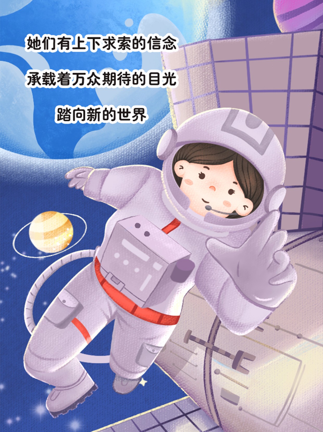 妇女节手绘海报