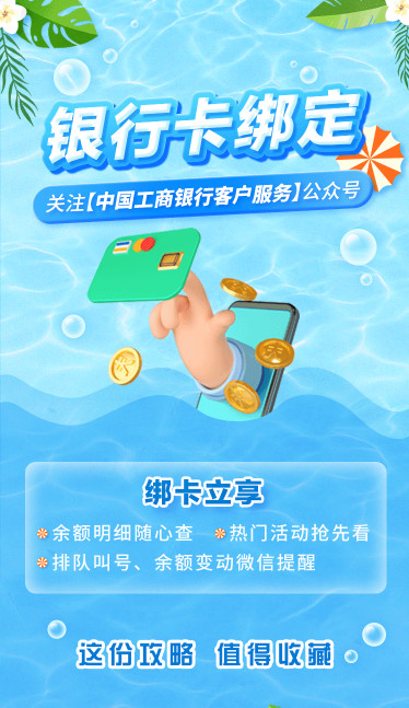 银行卡绑定攻略