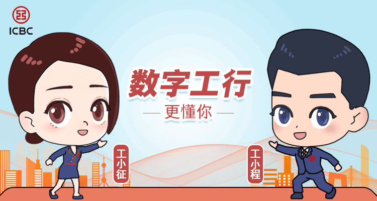 工小征工小程表情包